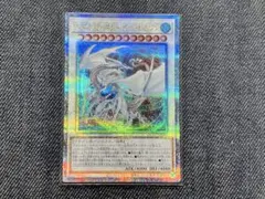 遊戯王 コズミック・ブレイザー・ドラゴン 25th - メルカリ
