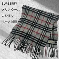 希少　BURBERRY LONDON マフラー　ノバチェック　ホースロゴ　グレー