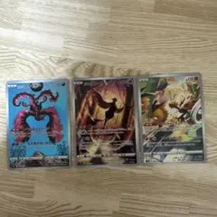 ガラル三鳥 AR 3枚セット ポケモンカードのサムネイル