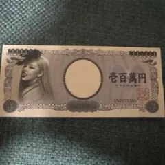 ちゃんみな 壱百萬円札風 グッズ 2枚セット | Mercari