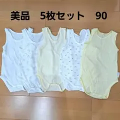 美品　UNIQLO　赤ちゃん本舗　ベビー肌着 5枚セット サイズ90