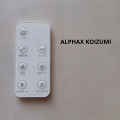 ALPHAX KOIZUMI 純正 冷風扇 冷風機リモコン ホワイトのサムネイル
