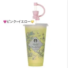 リユーザブル コールド カップ ストロー キャップ イエロー ピンク