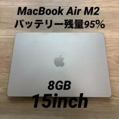 MacBook Air 15インチ M2チップ ケース・画面保護済