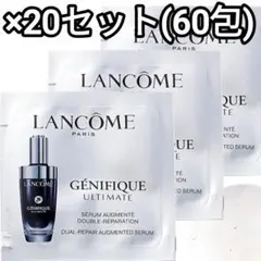 ②ランコム ジェニフィックアルティメセラム 60包