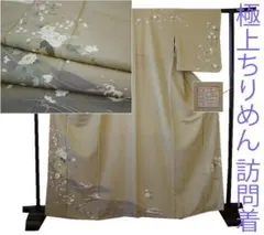 値下げ交渉ＯＫ！作家物 極上ちりめん地 訪問着 正絹 Ｆ７６７