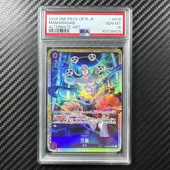 PSA10 万雷 (パラレル) OP15-078 SR パラレル ママラガン - メルカリ