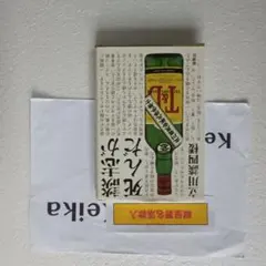 書  額入り  落款有り 命名書額入り（葉書サイズ） | 書道家翠和の言霊わーるど