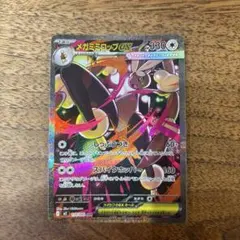2026年最新】メガミミロップex SARの人気アイテム - メルカリ
