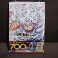 バンダイ公認 ONE PIECE CARD GAME 2nd ANNIVERS…
