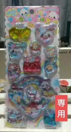 かよちゃん様専用