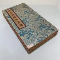 中国美術 『 徐悲鴻 八駿圖 』掛け軸 紙本 美術教育家 伝來書画 JT04# 中国美術 『 徐悲鴻 八駿圖 』掛け軸 紙本 美術教育家 伝來書画