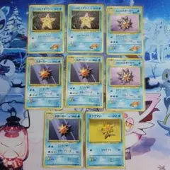 ポケモンカード　旧裏　カスミ　ヒトデマン　スターミー