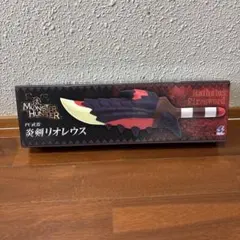 モンスターハンター　PU武器　炎剣リオレウス
