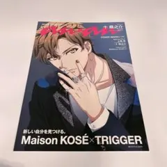 即購入可能⭐︎アイナナ⭐︎TRIGGER⭐︎十龍之介