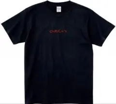 GEZAN Tシャツ XL GEZAN //「集炎T」 | 十三月|GEZAN official online store