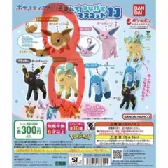 ポケットモンスター イーブイ【オス】 リーフィア✖️３体　サンダース　新品セット