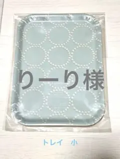 2025年最新】ミナペルホネン トレイ タンバリンの人気アイテム