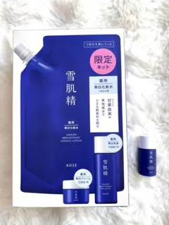 雪肌精 ブライトニング エッセンスローション　限定キット