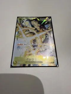 ワンピースカード ボルサリーノ OP04-093 SR マッチングバトル プロモ