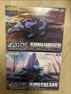 2026年最新】ゾイド展の人気アイテム - メルカリ