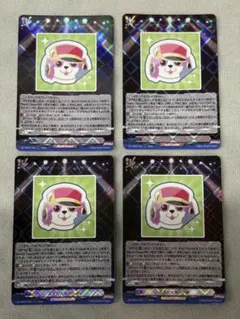 ヴァンガード バンドリ RRR ミッシェルシール 4枚 - メルカリ