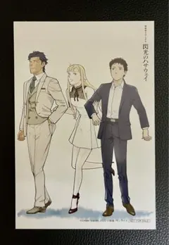 〓閃光のハサウェイ 特典イラストカード （ギギ・アンダルシア） ② ガンダム