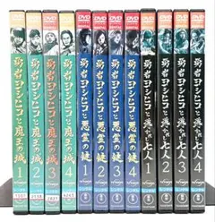 勇者ヨシヒコシリーズ DVD season1.2.3 全巻12巻セット - メルカリ