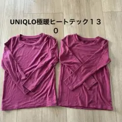 UNIQLO極暖ヒートテック１３０