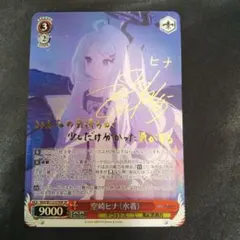【ARS10+鑑定書付】　空崎ヒナ(水着)　SP　ブルーアーカイブ 空崎 ヒナ(水着) - ブルアカユティル