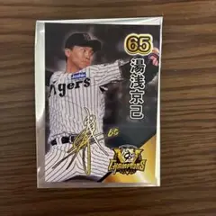 阪神タイガース　 2025リーグ優勝記念 甲子園歴史館限定配布カード湯浅京己選手