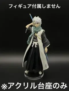 日番谷冬獅郎 アクリルスタンド - メルカリ