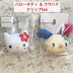 ハローキティ ウサハナ マスコット ヘアクリップ 前髪クリップ ⭐︎ 新品未使用