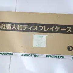 DeAGOSTINI 「ゴジラをつくる」ゴジラ専用ディスプレイケース - メルカリ