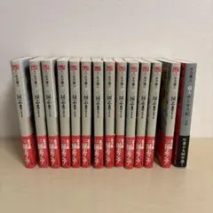 2026年最新】北方謙三 チンギス紀の人気アイテム - メルカリ