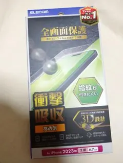 iPhone 15Plus 液晶保護フィルム 842