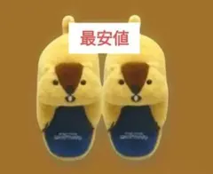 マーモットのもっとっと　抱きつくぬいぐるみスリッパ 　アー太郎