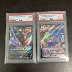 PSA10 ブラッキーV VMAX 連番 イーブイヒーローズ UMBREON