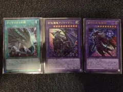 遊戯王 滅びの黒魔術師　合体魔竜ティマイオス　ティマイオスの眼　3枚セット