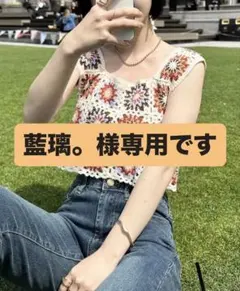 《藍璃。様専用》 〈CLEA〉フラワークロシェ 編みビスチェトップスのサムネイル