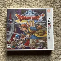 ドラゴンクエスト8 ニンテンドー3DS