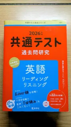 2026年度版　共通テスト赤本　英語・数学・物理