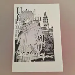 列強戦線　特典のみ 豪華特典あり】『列強戦線』第5巻発売記念 描き下ろしキャラ