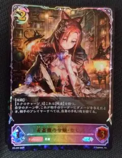 【エボルヴ】 青薔薇の令嬢 セレス プロモ