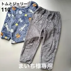 トムとジェリー　パジャマ　110