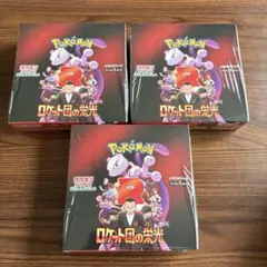 2025年最新】ポケモンカード ロケット団の栄光 BOXの人気