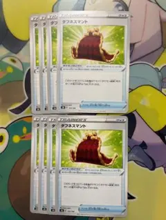 ポケモンカード　タフネスマント