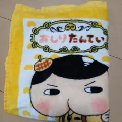 フォロワー様限定　タオル