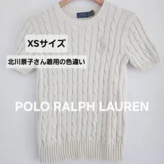 ​未使用・ポロラルフローレン 半袖ケーブルニット 白 ビーズ北川景子さんリコカツ