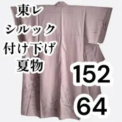 ☆【美品✨】東レシルック 三越扱い 洗える着物 夏着物 小紋 空色鼠色